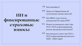Чем отличаются страховые взносы от налогов в Спортландия