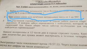 Чему равна сумма всех цифр в Спортландия