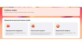 Что дает подписка WB Клуб в Спортландия