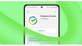 Что можно сделать в Сбербанке в Спортландия