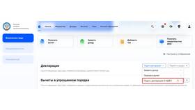 Что прикладывать к декларации в Спортландия