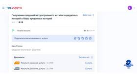Что содержится в кредитной истории в Спортландия