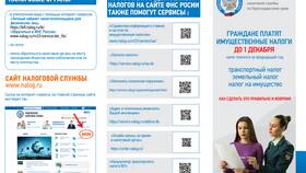 Что такое налоговая обязанность