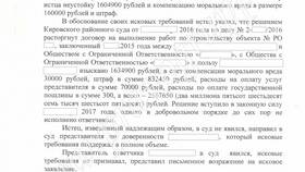 Что такое потребительский штраф в Спортландия