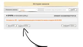 Что такое заказ и как его правильно оформить в Спортландия