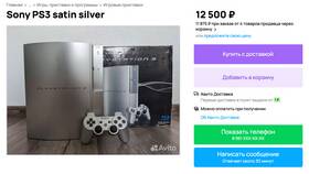 Что значит прошитая приставка Sony PlayStation в Спортландия