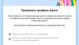 Что значит связанные профили на Авито в Спортландия