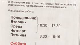 График работы операторов МТС в Спортландия