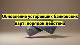 Изменения в платежных системах: текущая ситуация в Спортландия