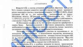Как делится имущество при разводе в Спортландия