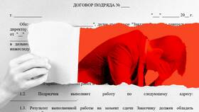 Как досрочно прекратить договор
