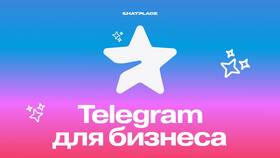 Как использовать Телеграмм без аккаунта в Спортландия