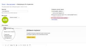 Как изменить адрес электронной почты в Яндекс.Почте в Спортландия