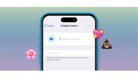 Как изменить канал в Telegram в Спортландия