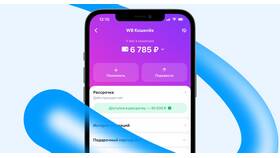 Как изменить номер телефона в ВБРР (ВТБ Банк) в Спортландия