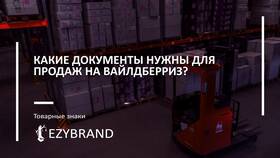 Как изменить склад продавца на Wildberries в Спортландия