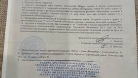 Как написать письмо Бастрыкину Александру в Спортландия