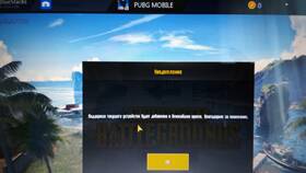 Как написать в поддержку PUBG PC
