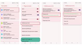 Как настроить модем Tele2 в Спортландия