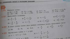 Как найти сумму положительных чисел в Спортландия