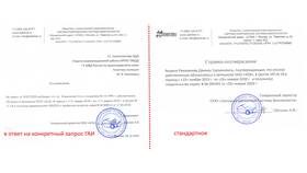 Как называется справка для автошколы в Спортландия