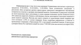 Как обменять валюту через Тинькофф в Спортландия