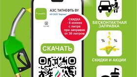 Как обновить приложение АЗС Татнефть в Спортландия