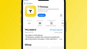 Как обновить приложение Тинькофф в Спортландия