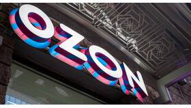 Как оформить постоплату на Ozon в Спортландия