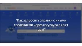 Как оформить свидетельство о смерти через Госуслуги в Спортландия
