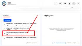 Как ограничить переводы от человека в Тинькофф в Спортландия