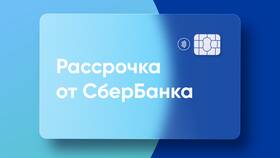 Как оплатить патент через Сбербанк Онлайн в Спортландия