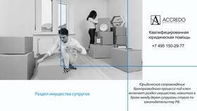 Как определяется стоимость имущества при разделе в Спортландия