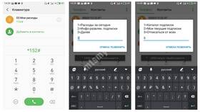 Как отключить подписку на интернет в МТС в Спортландия