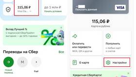 Как отключить Сбербанк Онлайн на телефоне в Спортландия