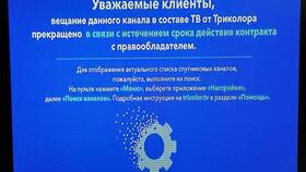 Как отключить Триколор ТВ в Спортландия