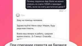 Как отключить услугу Билайн через SMS в Спортландия