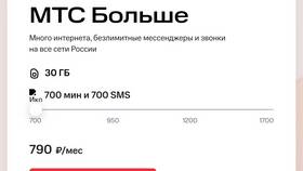 Как передать интернет-трафик с МТС на МТС в Спортландия