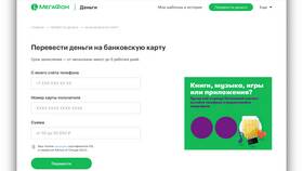 Как перевести деньги на другой номер телефона в Спортландия