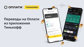Как перевести деньги с Тинькофф Мобайл в Спортландия