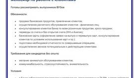 Как перевыпустить карту ПСБ в Спортландия