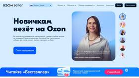 Как платить налог продавцу на Ozon в Спортландия