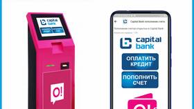 Как погасить кредит через интернет в Спортландия