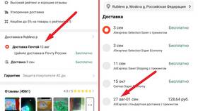 Как получить бесплатную доставку на AliExpress в Спортландия
