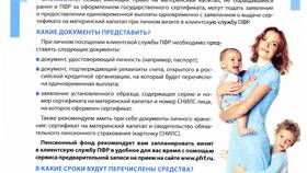 Как получить компенсацию пенсионных выплат в Спортландия