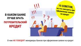 Как получить кредит в Сбербанке: полное руководство в Спортландия