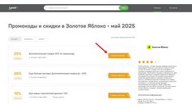 Как получить максимальную скидку в Золотом Яблоке в Спортландия