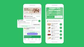 Как получить скидку в ВкусВилл через приложение в Спортландия