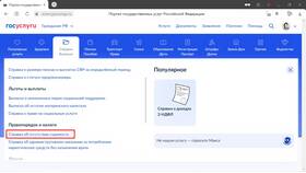 Как получить справку в электронном виде в Спортландия