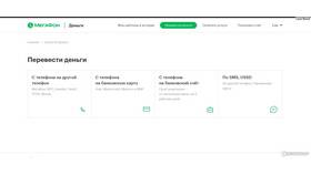 Как пополнить счет другого телефона МегаФон в Спортландия
